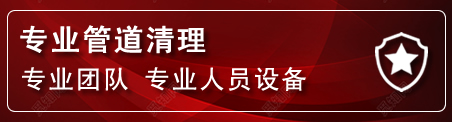 银海区管道疏通电话