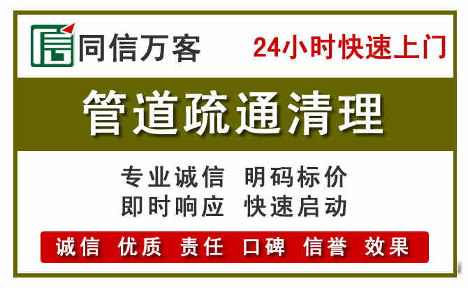 银海区管道疏通电话电话.jpg