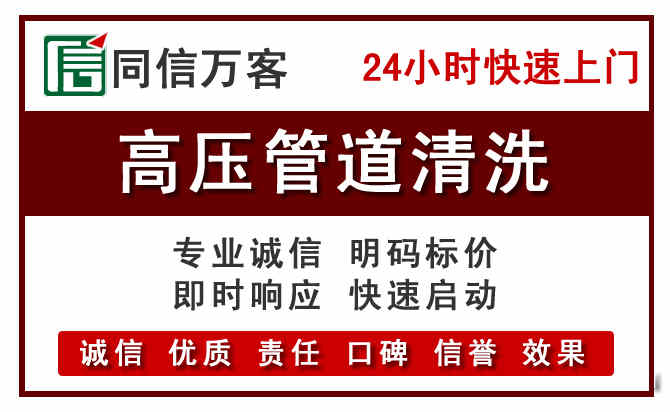 银海区高压清洗电话.jpg