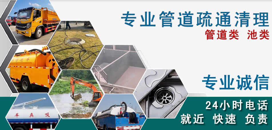 银海区下水管道清理疏通